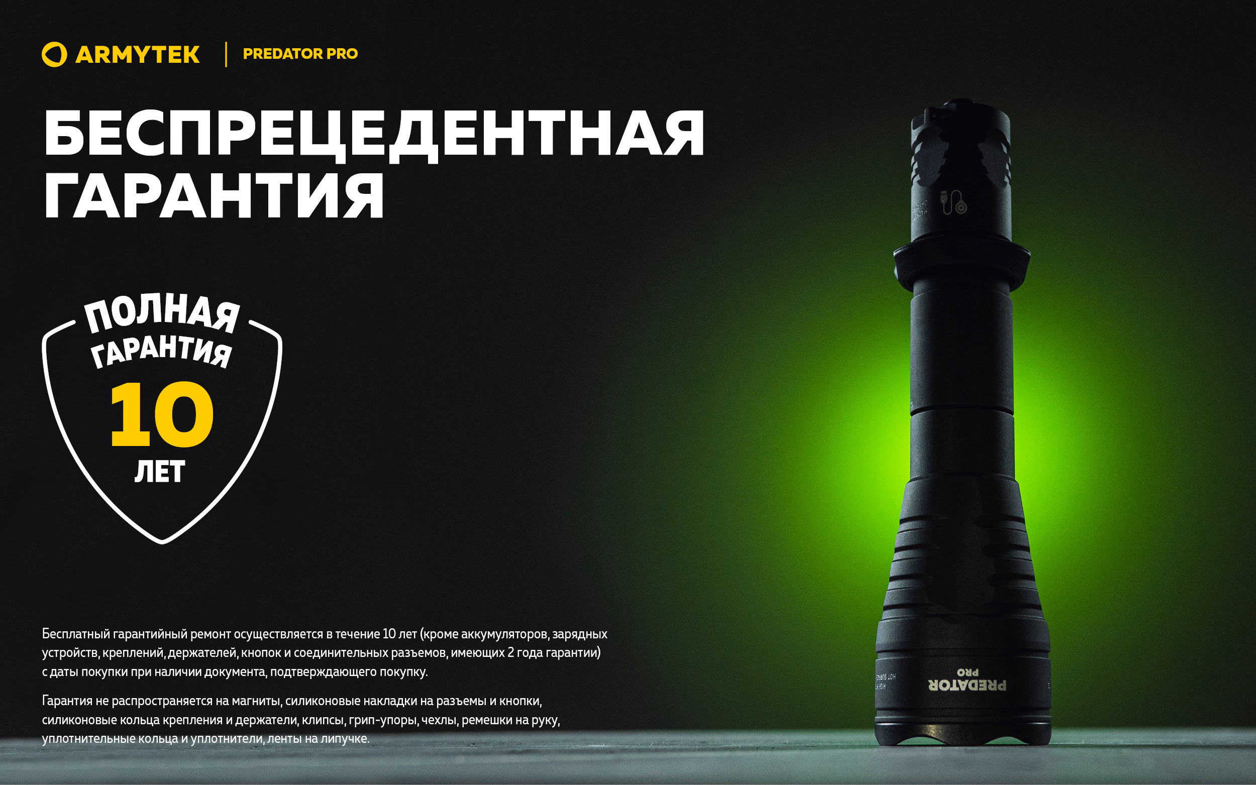PREDATOR PRO MAGNET USB